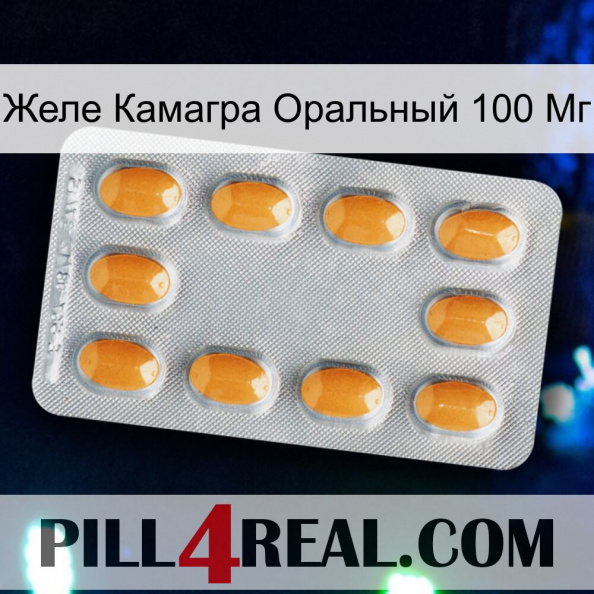 Желе Камагра Оральный 100 Мг cialis3.jpg